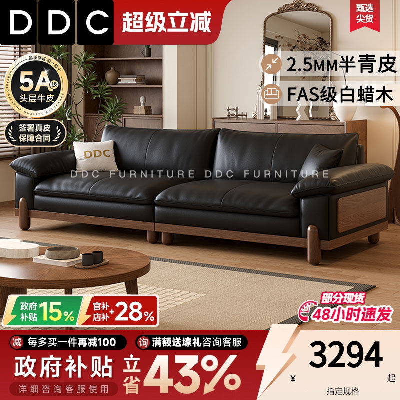 DDC中古风黑色北美白蜡木实木真皮沙发豆腐块直排沙发佛山新款