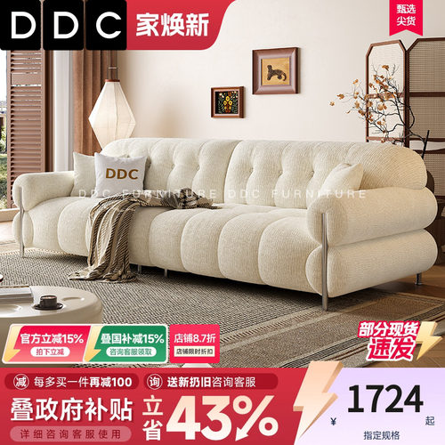 奶油风布艺沙发2025新款