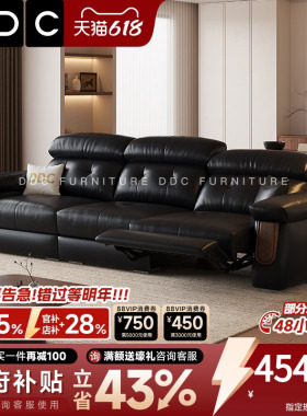 DDC可调节电动真皮沙发三人位小户型客厅2026新款多功能黑色沙发