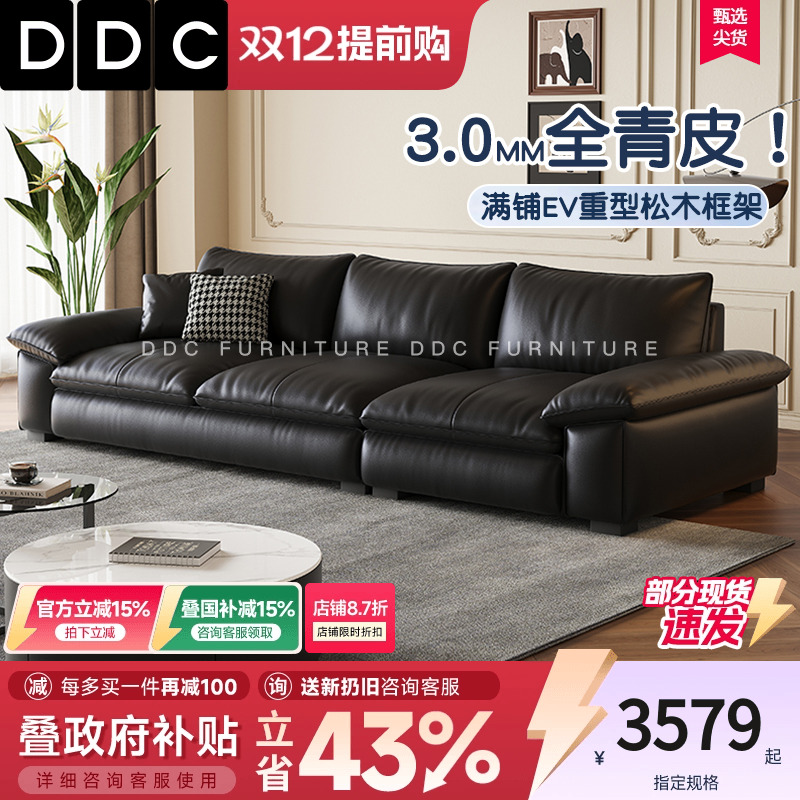 DDC意式极简头层牛皮黑色沙发