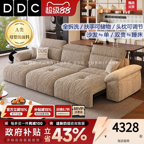 DDC全拆洗雪尼尔布艺沙发床