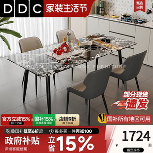 轻奢家用 DDC高端超微晶石餐桌椅组合吃饭桌子大小户型奢华意式
