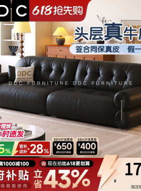 政府补贴DDC极简黑糖全真皮沙发客厅中古风头层牛皮黑色云朵沙发