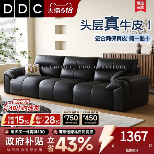 DDC意式黑色真皮沙发半青皮新款