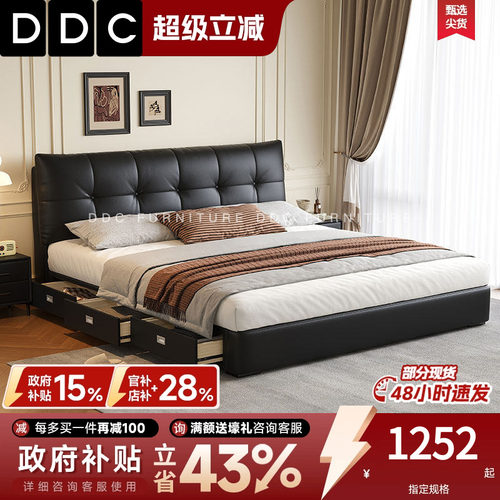 DDC接触面真皮带三抽屉真皮床