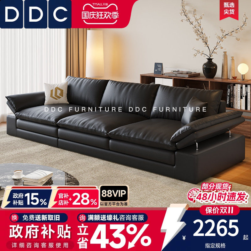 DDC意式帆船黑色真皮沙发半青皮图片