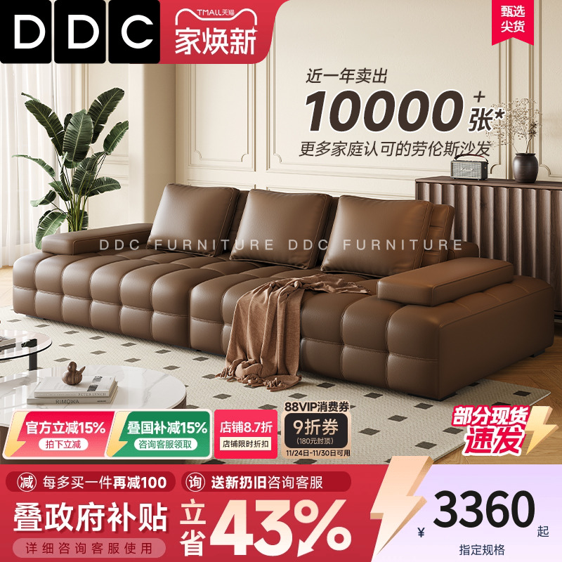 政府补贴DDC全青皮劳伦斯沙发
