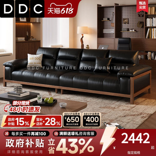 DDC纯邦北美黑胡桃木实木沙发