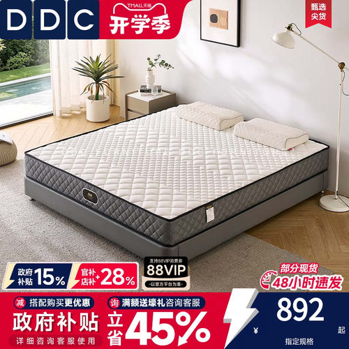 DDC1.8米3E椰棕床垫双人