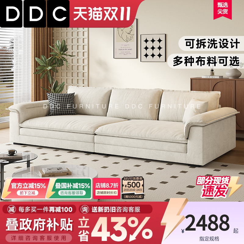 DDC海意式极简雪尼尔沙发