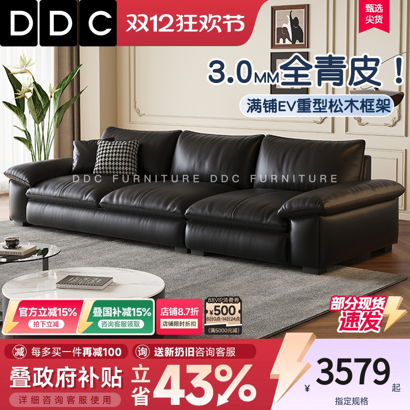 DDC意式极简头层牛皮黑色沙发