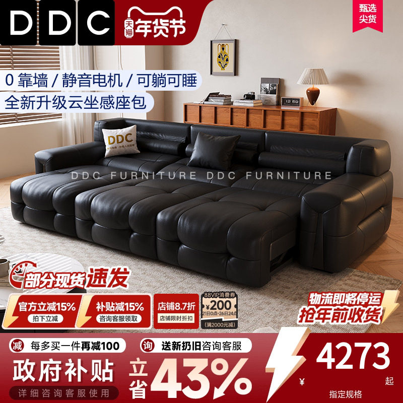 DDC意式可躺可睡电动多功能观影沙发零靠墙平推伸缩真皮沙发床,住宅家具,功能沙发,淘宝优惠券,粉丝福利购,淘宝优惠卷