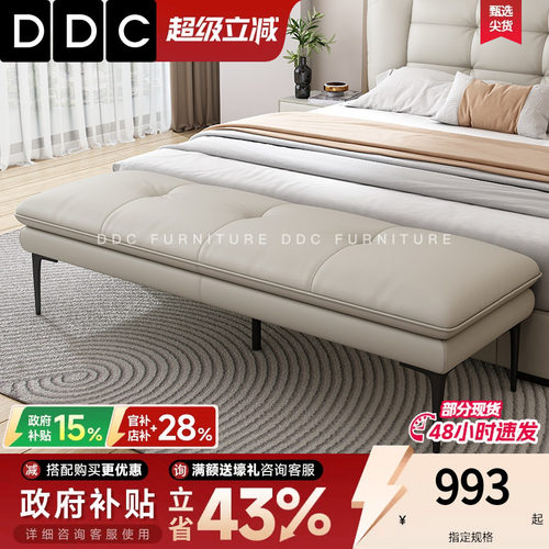 DDC意式床尾凳设计师高级感床凳卧室主卧床榻床前凳沙发凳长条凳