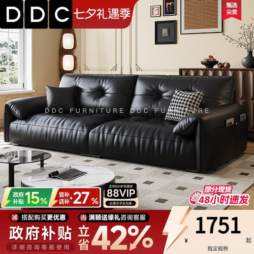 DDC黑色真皮沙发2026新款半青皮