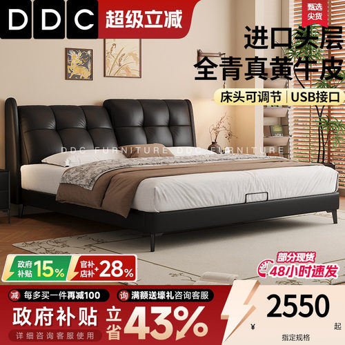 DDC真皮床主卧大床可调节靠包