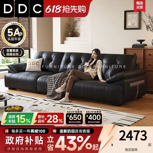 DDC黑爵真皮黑色沙发客厅中古风