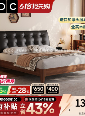 DDC中古风真皮床全实木复古软包床黑色软靠床胡桃色卧室双人床