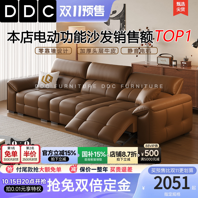 DDC意式极简多功能电动真皮沙发