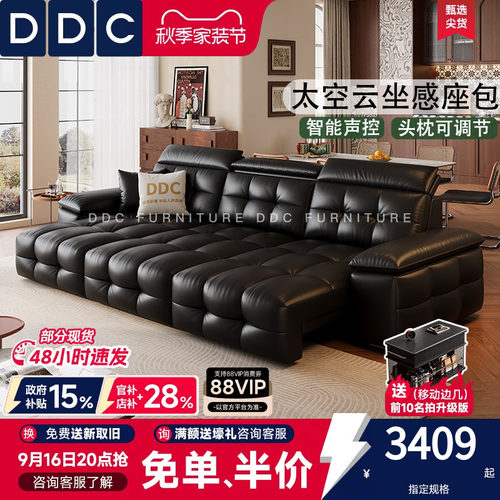 DDC多功能电动劳伦斯沙发床