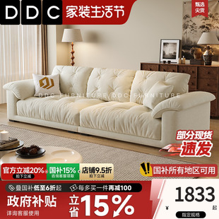 家用布艺沙发奶油风 政府补贴DDC云朵绒布沙发客厅小户型直排新款