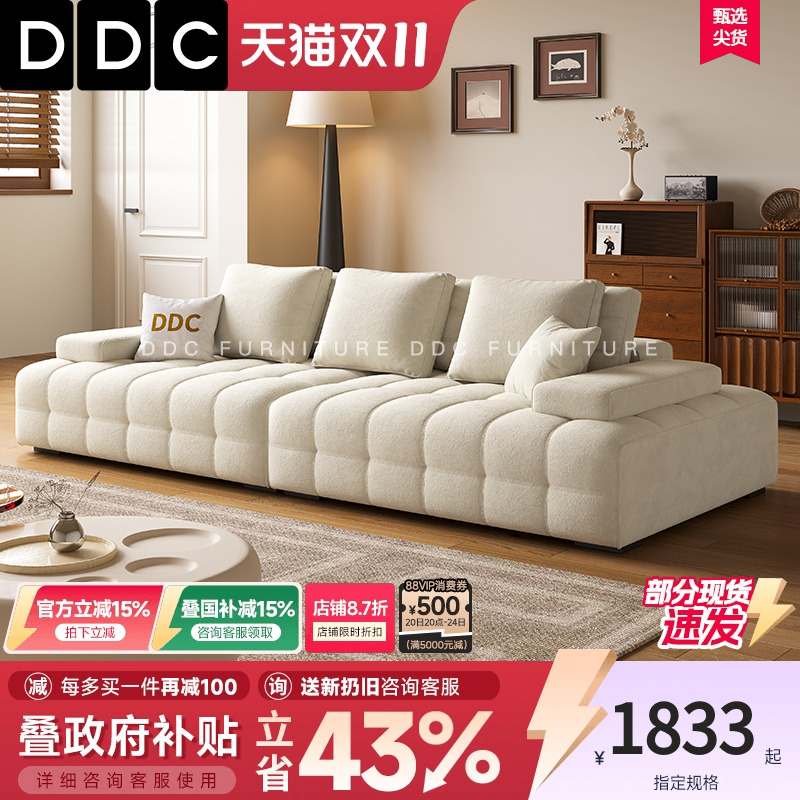 DDC劳伦斯极简直排棉麻布艺沙发