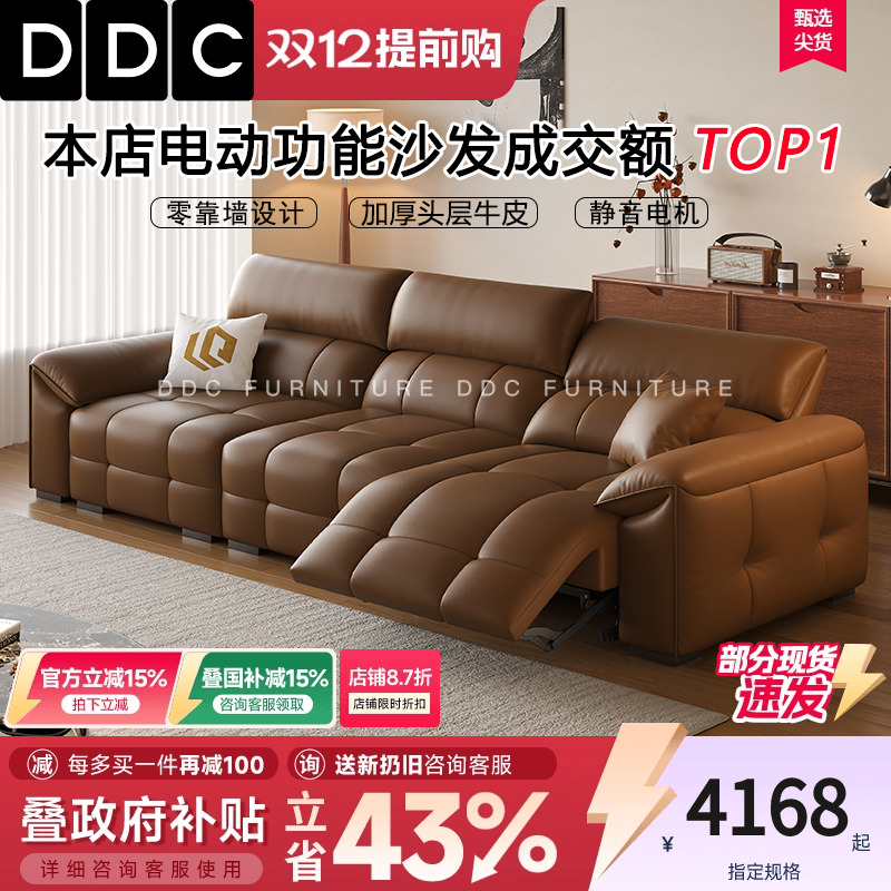 DDC电动沙发床真皮沙发