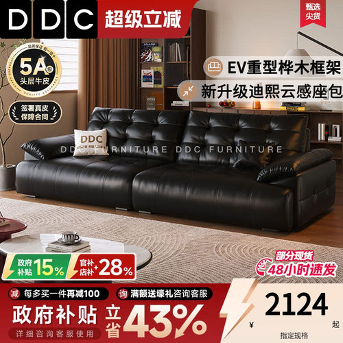 DDC大黑熊黑色真皮沙发半青皮