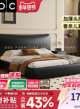 DDC意式极简香奈儿真皮床主卧室双人婚床现代简约2025新款1.8米床