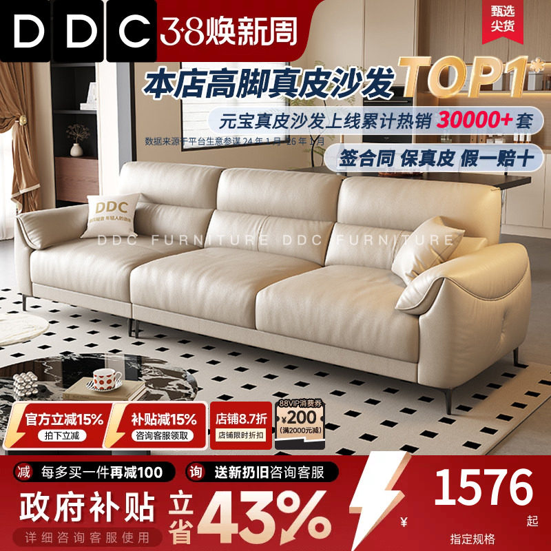 政府补贴DDC意式极简全真皮高脚沙发小户型客厅新款头层牛皮沙发