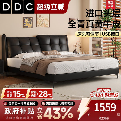DDC真皮床主卧大床可调节靠包