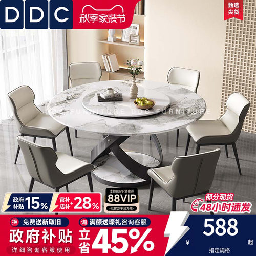 DDC意式极简超晶石餐桌椅子组合