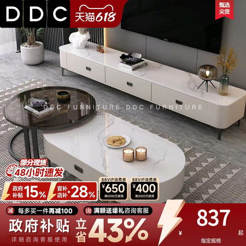 DDC意式极简椭圆形岩板茶几