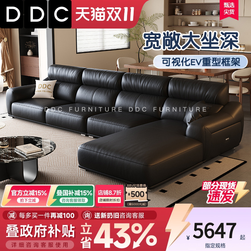 政府补贴DDC意式黑色真皮沙发