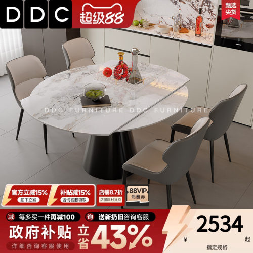 DDC意式极简可伸缩变圆形岩板餐桌家用现代简约可方可圆吃饭桌