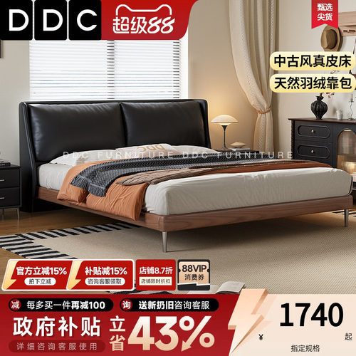 DDC接触面真皮榉木中古风真皮床