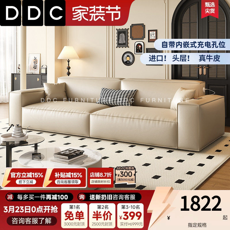 DDC意式极简豆腐块真皮沙发新款小户型客厅直排头层牛皮沙发佛山