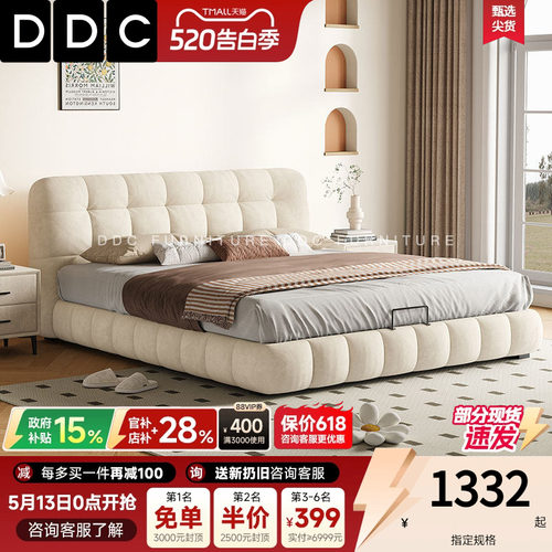 ddc现代简约猫抓绒布布艺床