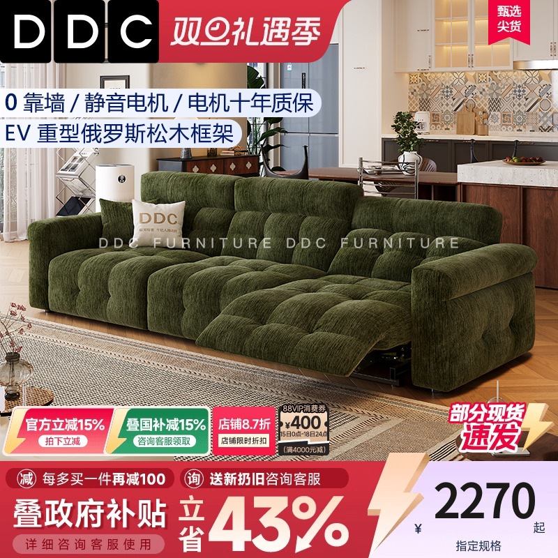DDC零靠墙电动多功能雪尼尔布艺沙发意式复古客厅泡芙高靠背沙发