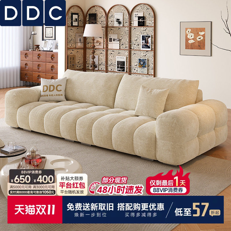 DDC奶油风雪尼尔泡芙布艺沙发2026新款客厅小户型棉麻布麦岛沙发