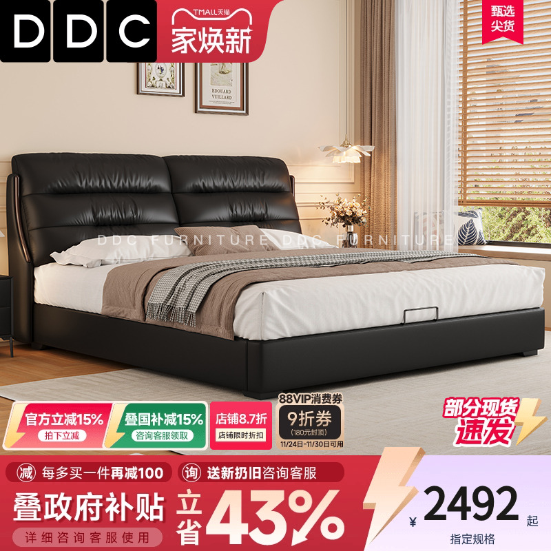 DDC现代简约真皮床主卧大床1.8米