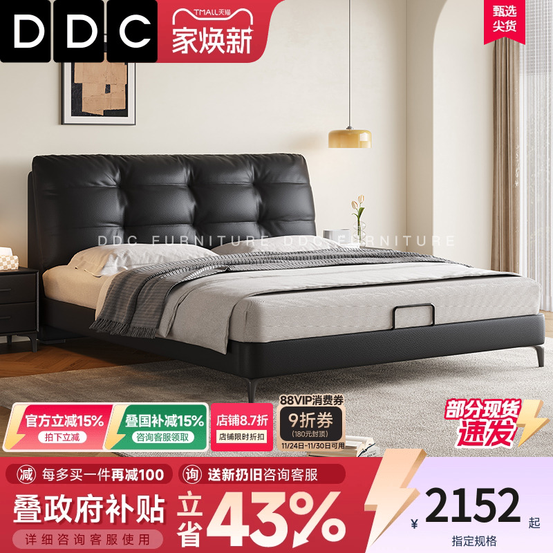 政府补贴DDC真皮床云朵床