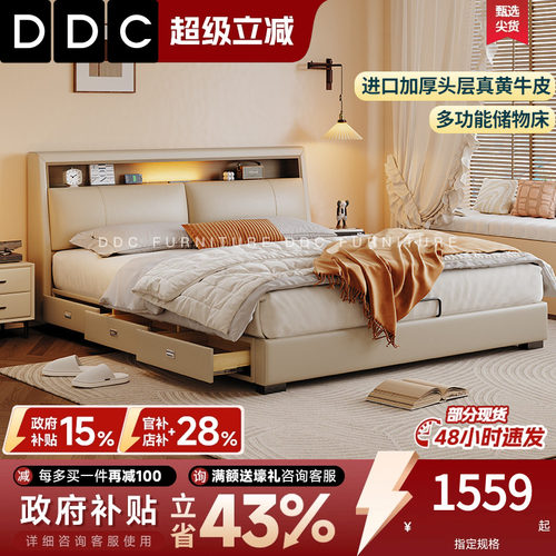DDC现代简约头层牛皮储物床