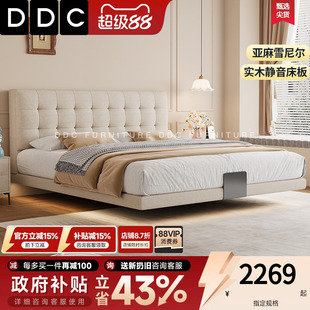 DDC现代简约双人悬浮布艺床法式 奶油风主卧室1米8软包床2026新款
