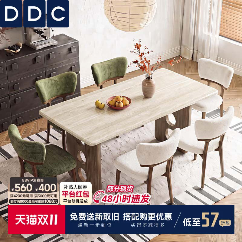 DDC中古风天然洞石餐桌客厅家用全托底板大理石长方形餐桌饭桌子