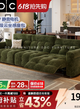DDC零靠墙电动多功能雪尼尔布艺沙发意式复古客厅泡芙高靠背沙发