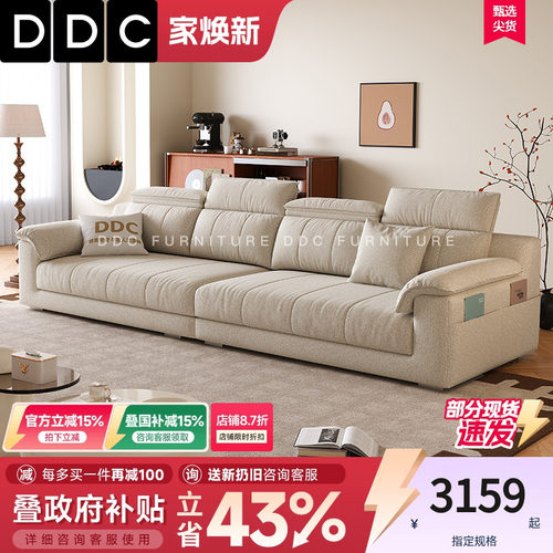 DDC高靠背沙发客厅2025新款棉麻布小户型猫抓布可拆洗布艺沙发