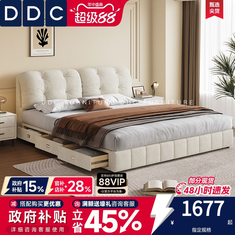 DDC奶油风猫抓绒布2布艺床图片