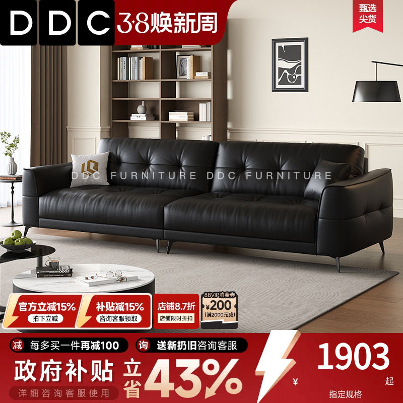 DDC意式极简黑色头层牛皮沙发客厅直排高脚全青皮沙发2026新款