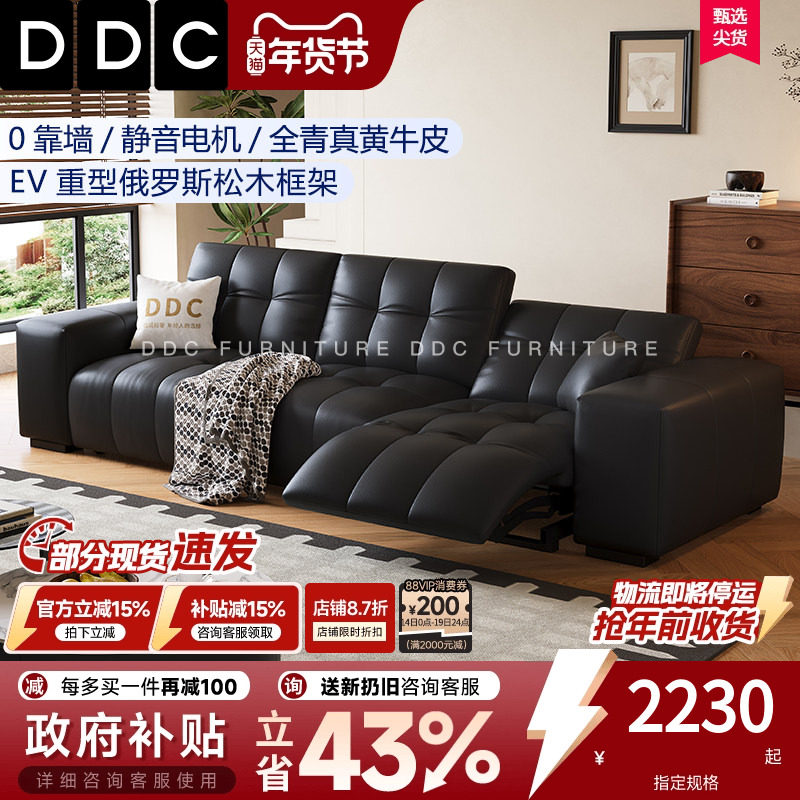 DDC意式极简零靠墙头层牛皮电动多功能沙发客厅2025新款像素沙发,住宅家具,功能沙发,淘宝优惠券,粉丝福利购,淘宝优惠卷