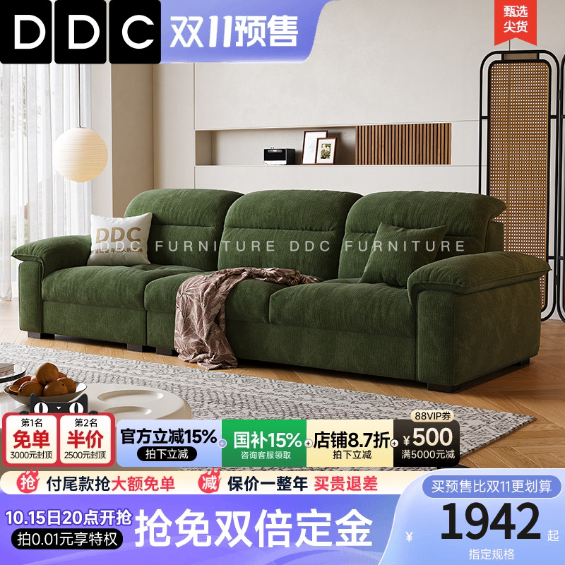 DDC布艺沙发小户型客厅2025新款复古奶油风云朵沙发雪尼尔高靠背